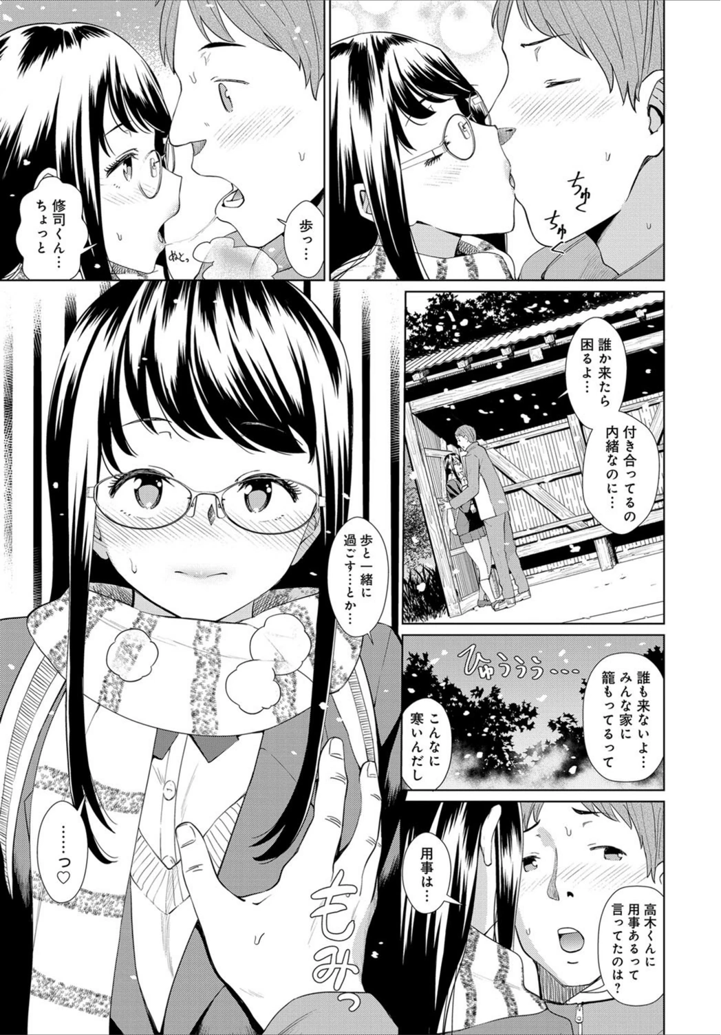 試し読み 7枚目