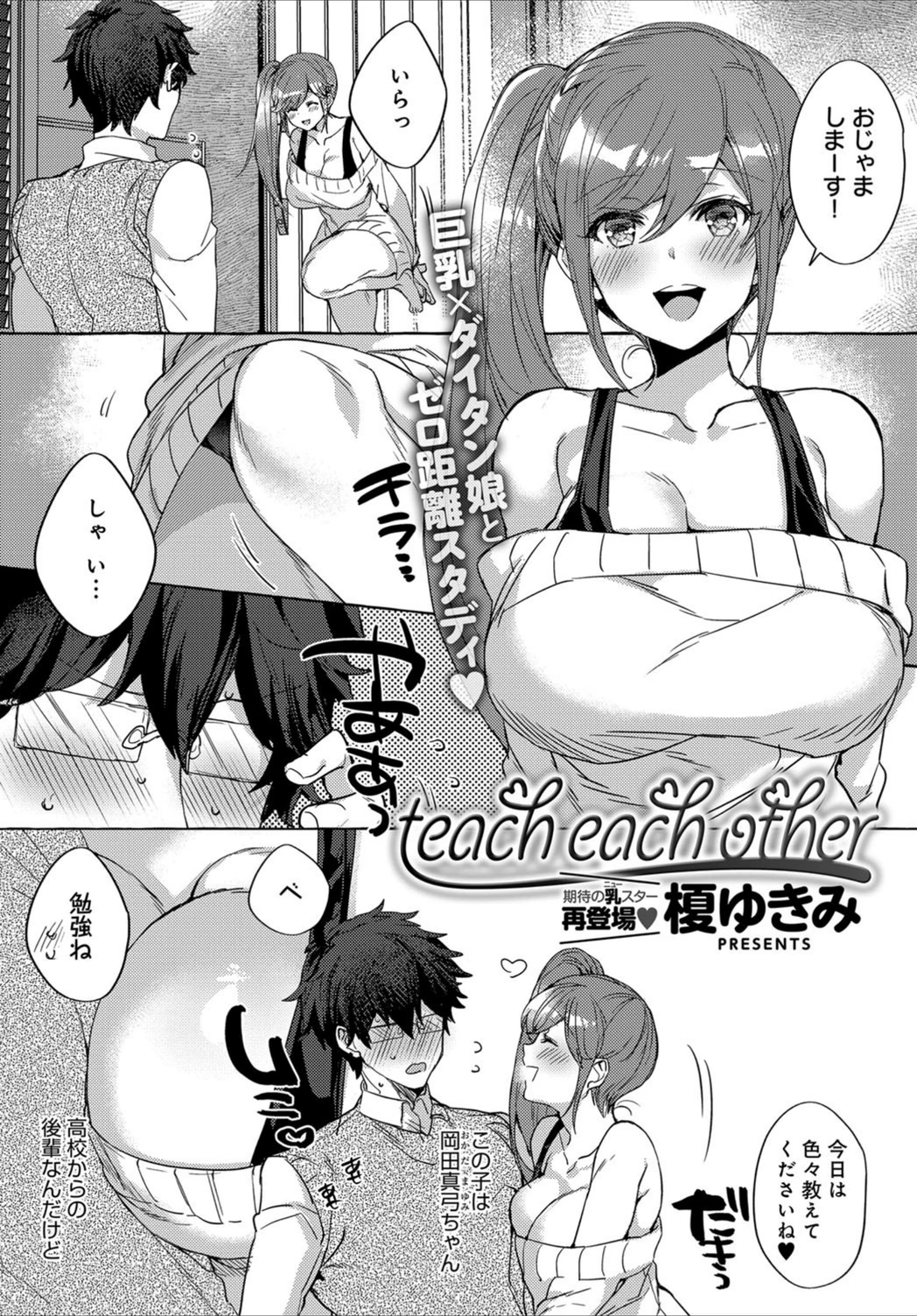 試し読み 1枚目