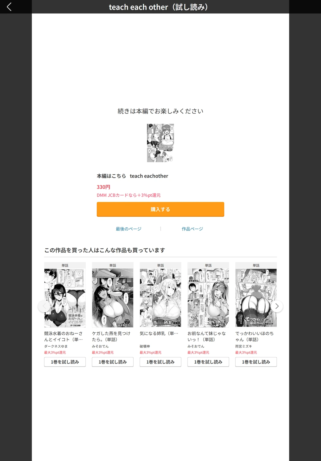 試し読み 5枚目