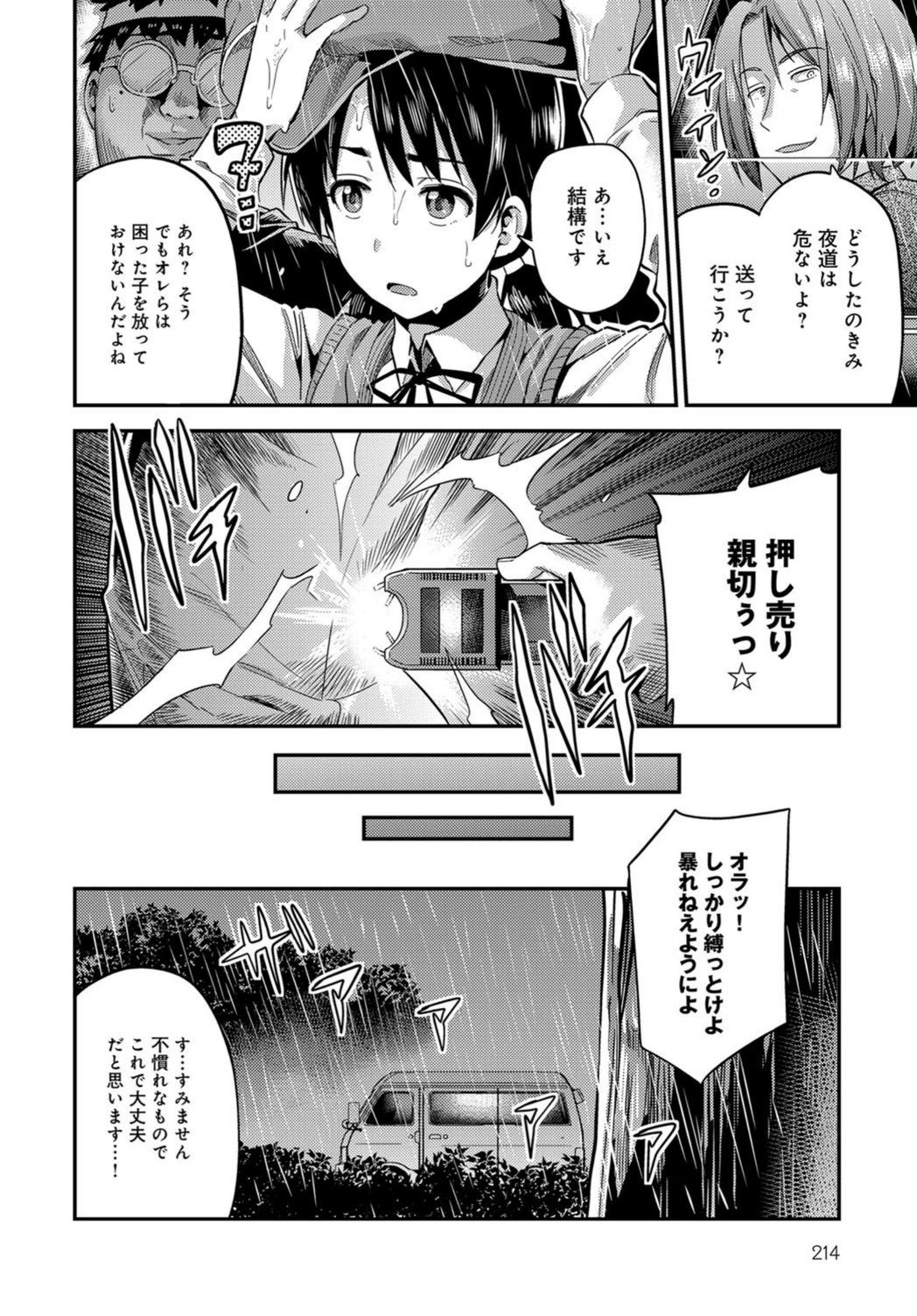 試し読み 4枚目
