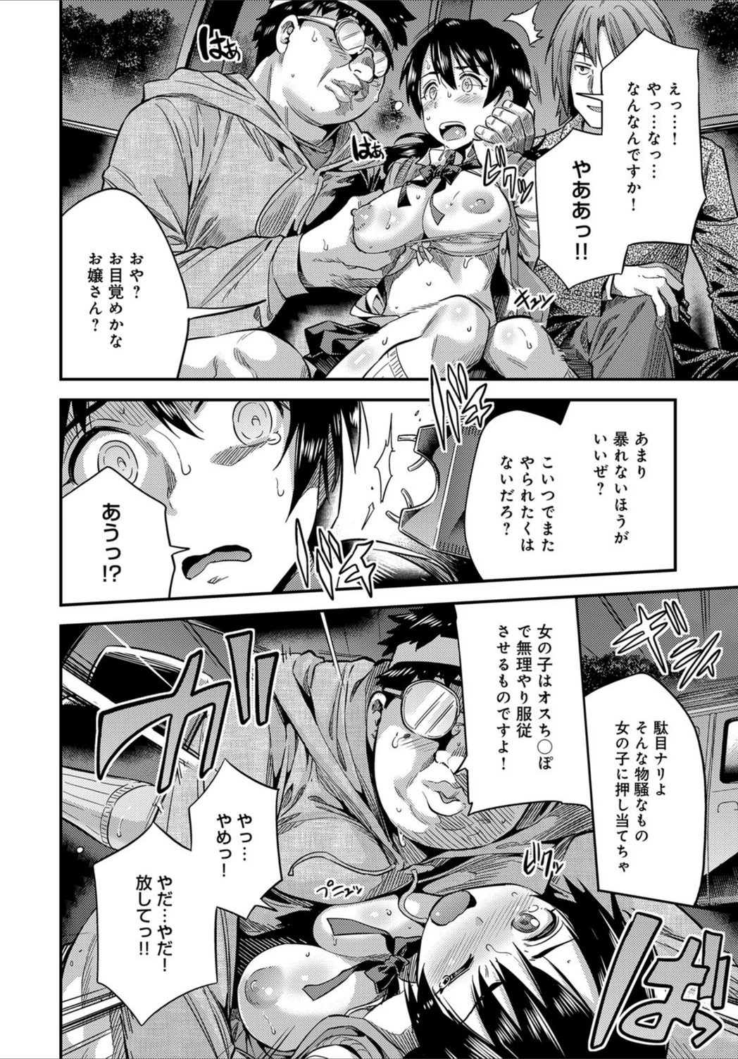 試し読み 8枚目