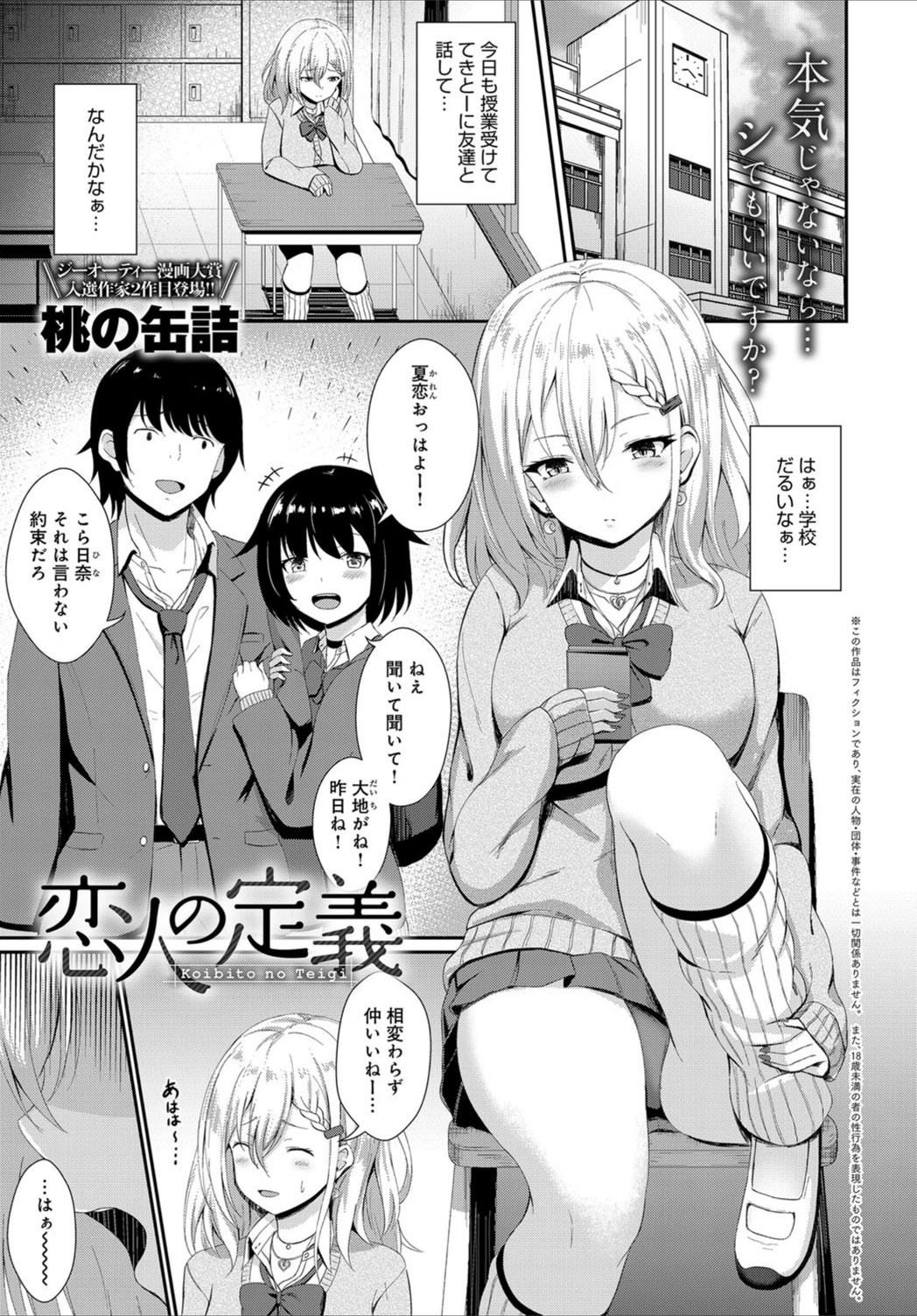 試し読み 1枚目