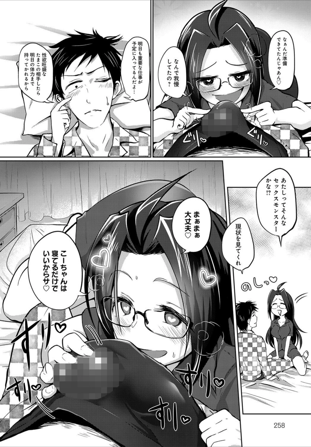 試し読み 4枚目