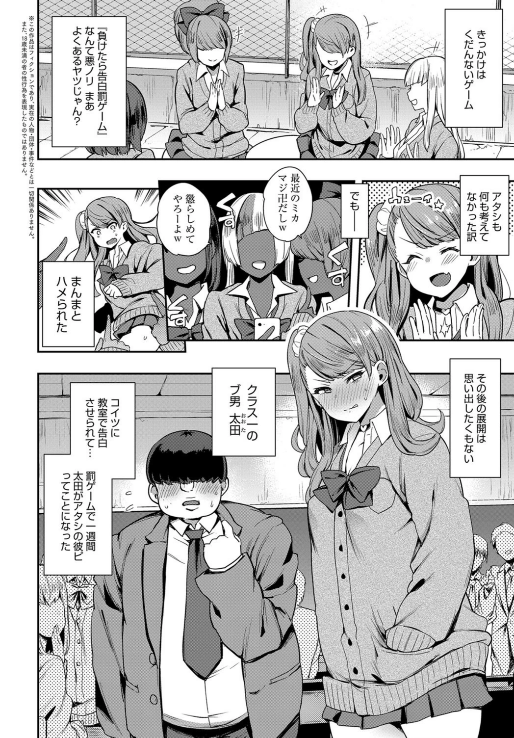 試し読み 2枚目