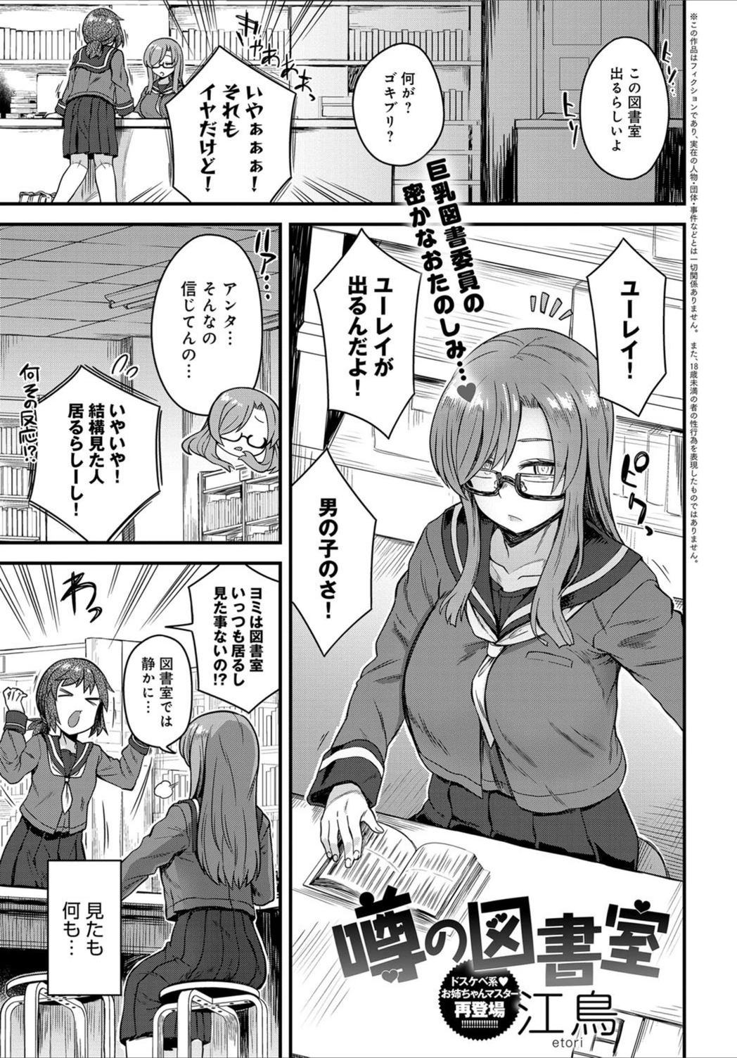 試し読み 1枚目