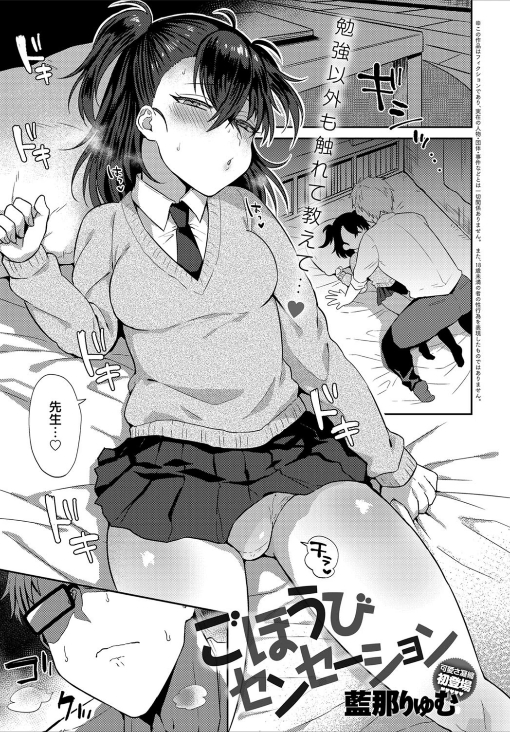 試し読み 1枚目