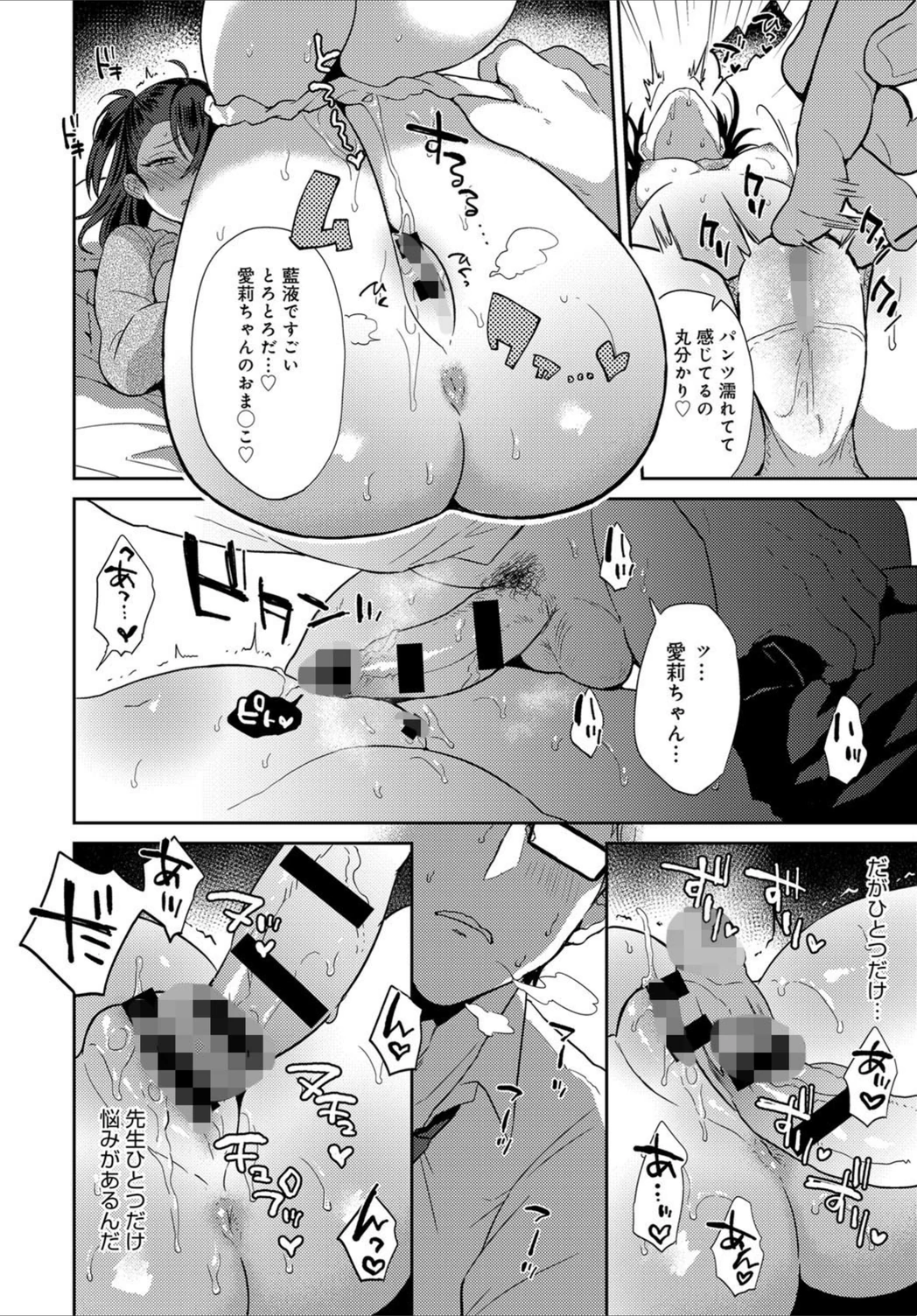 試し読み 8枚目