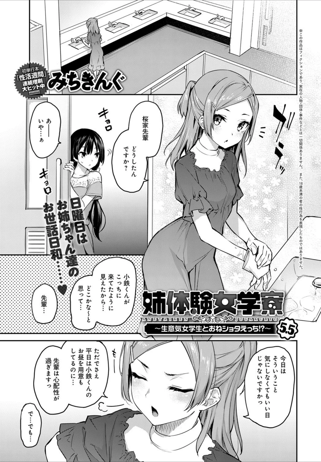 試し読み 4枚目