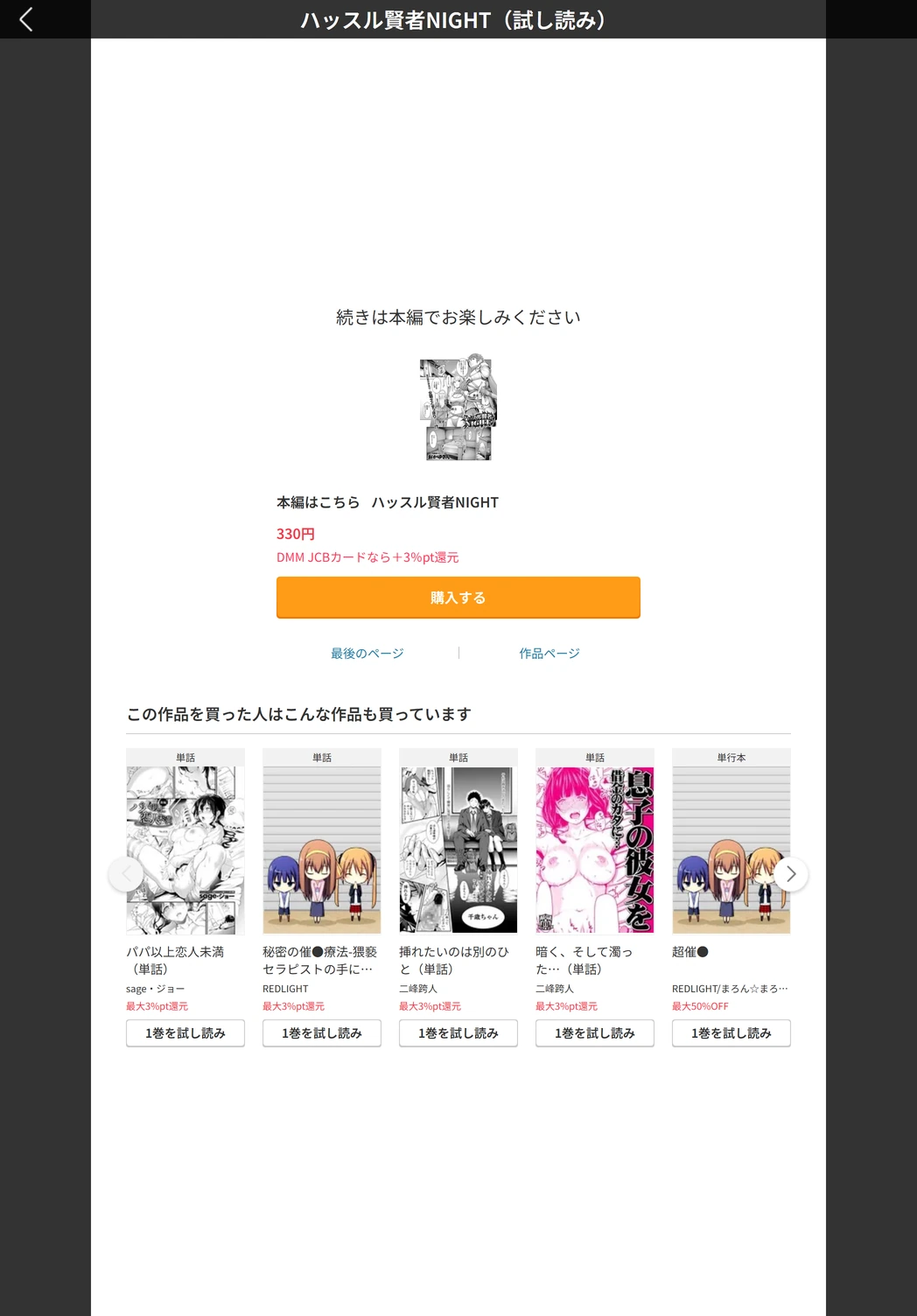 試し読み 5枚目