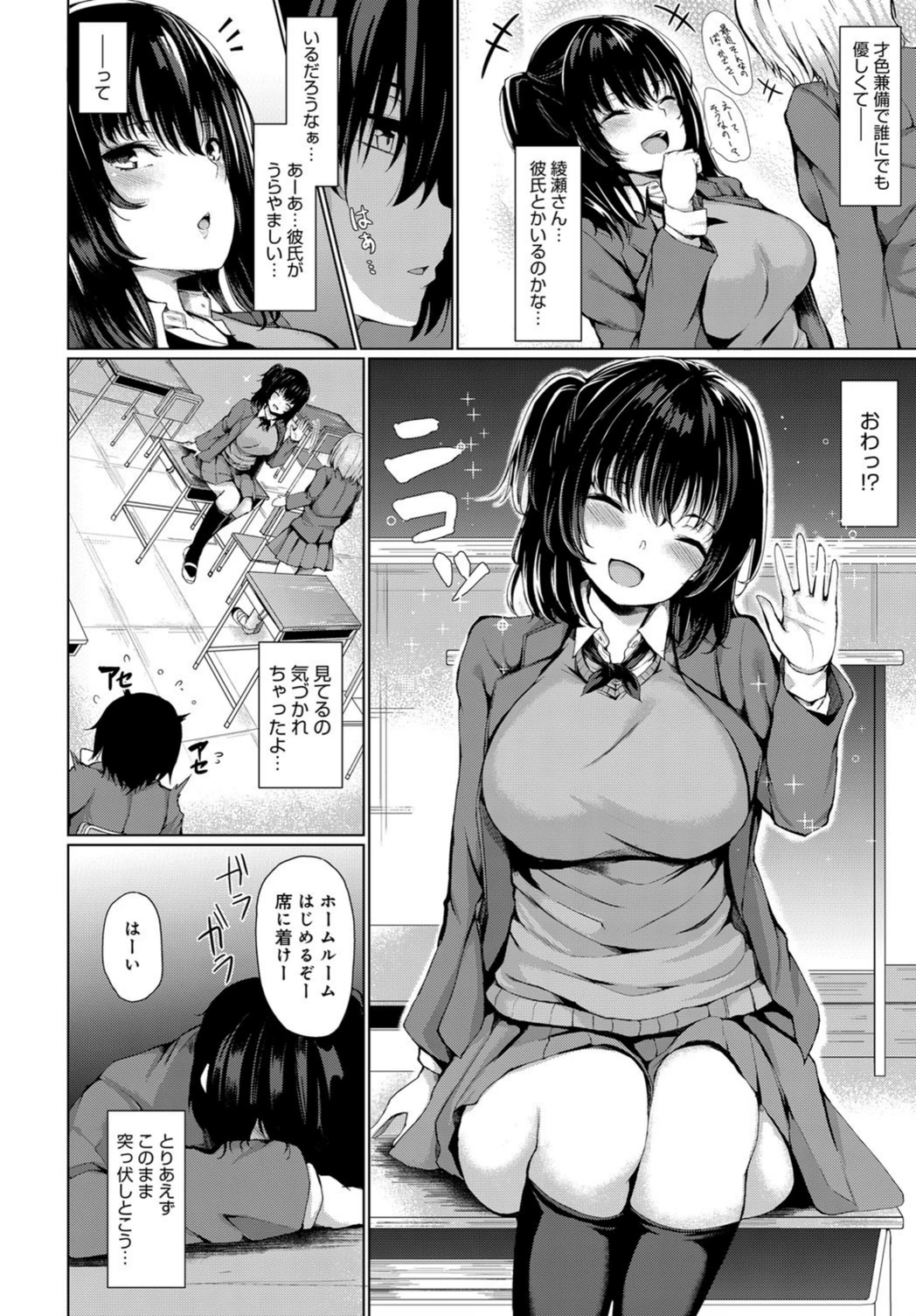 試し読み 2枚目