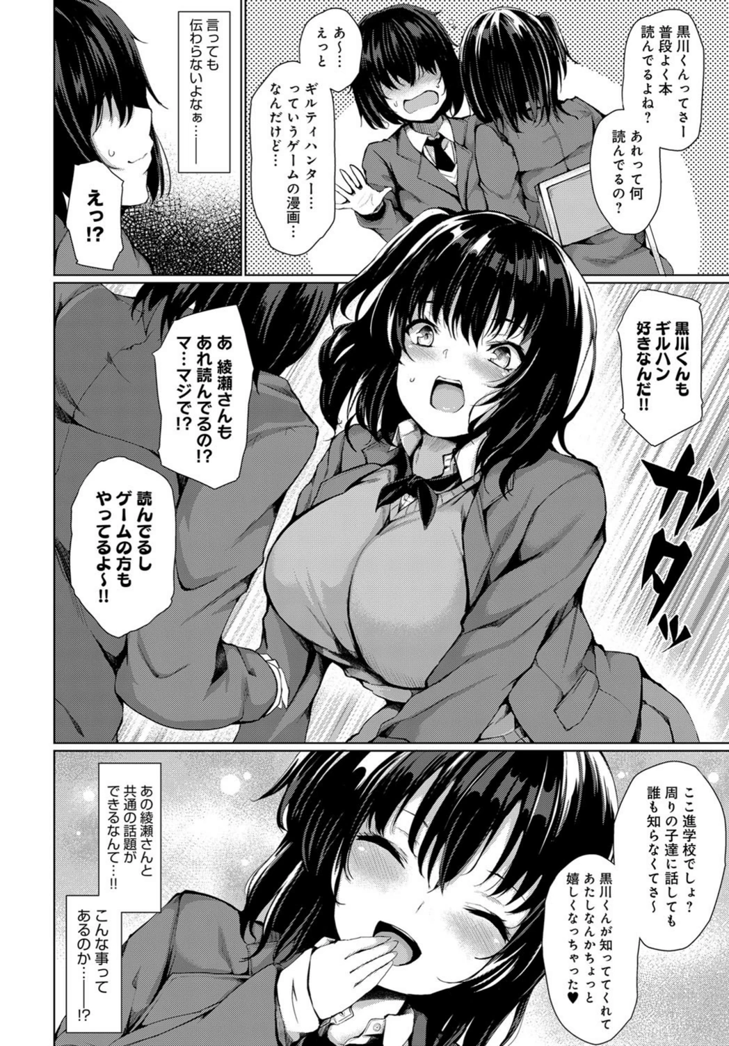 試し読み 4枚目
