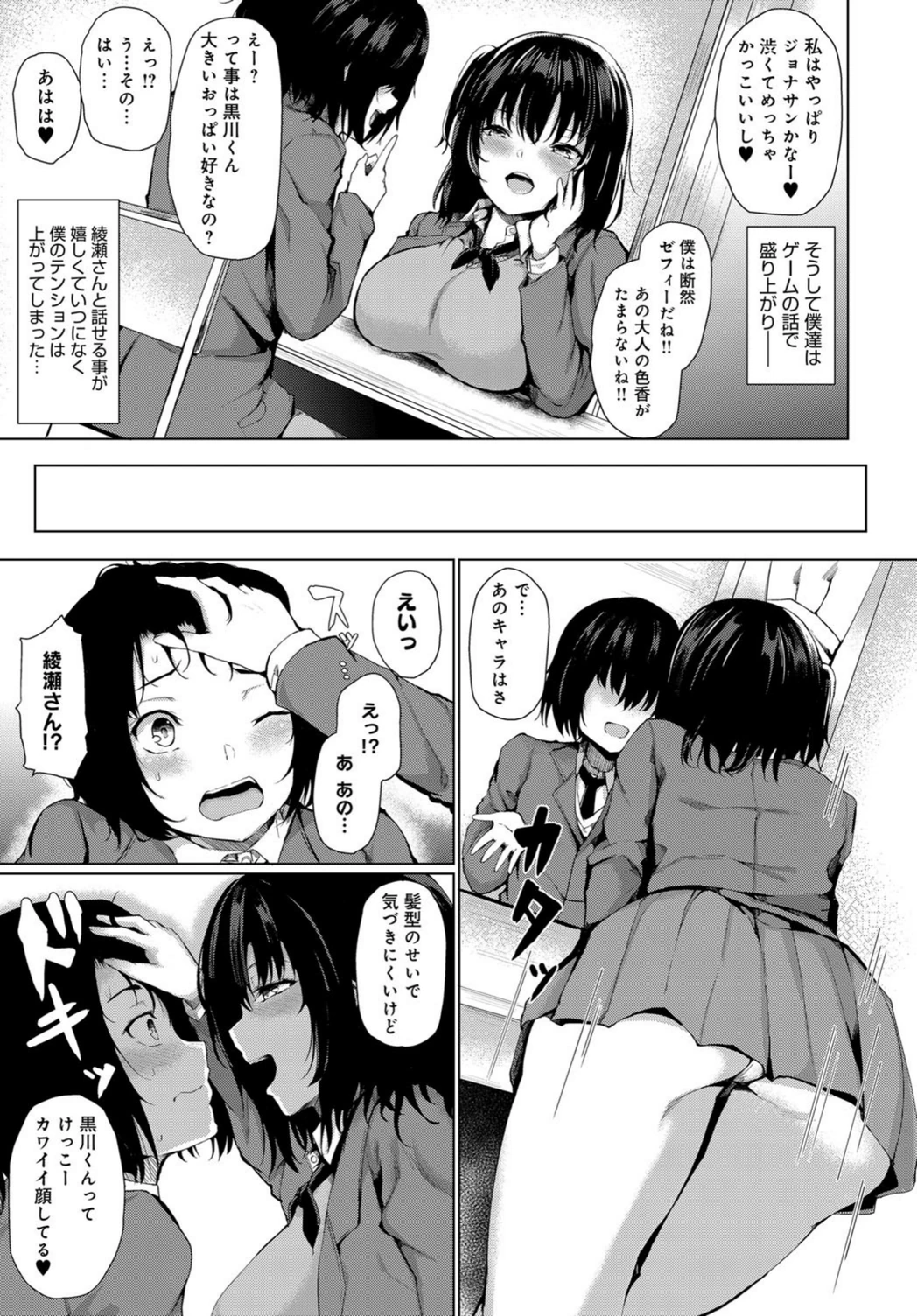 試し読み 5枚目