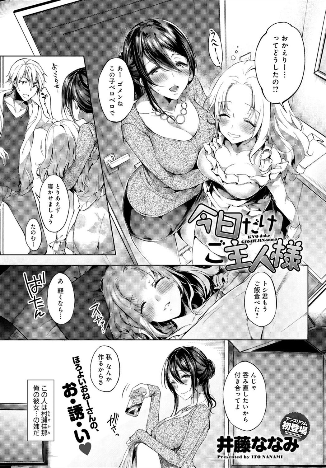 試し読み 1枚目