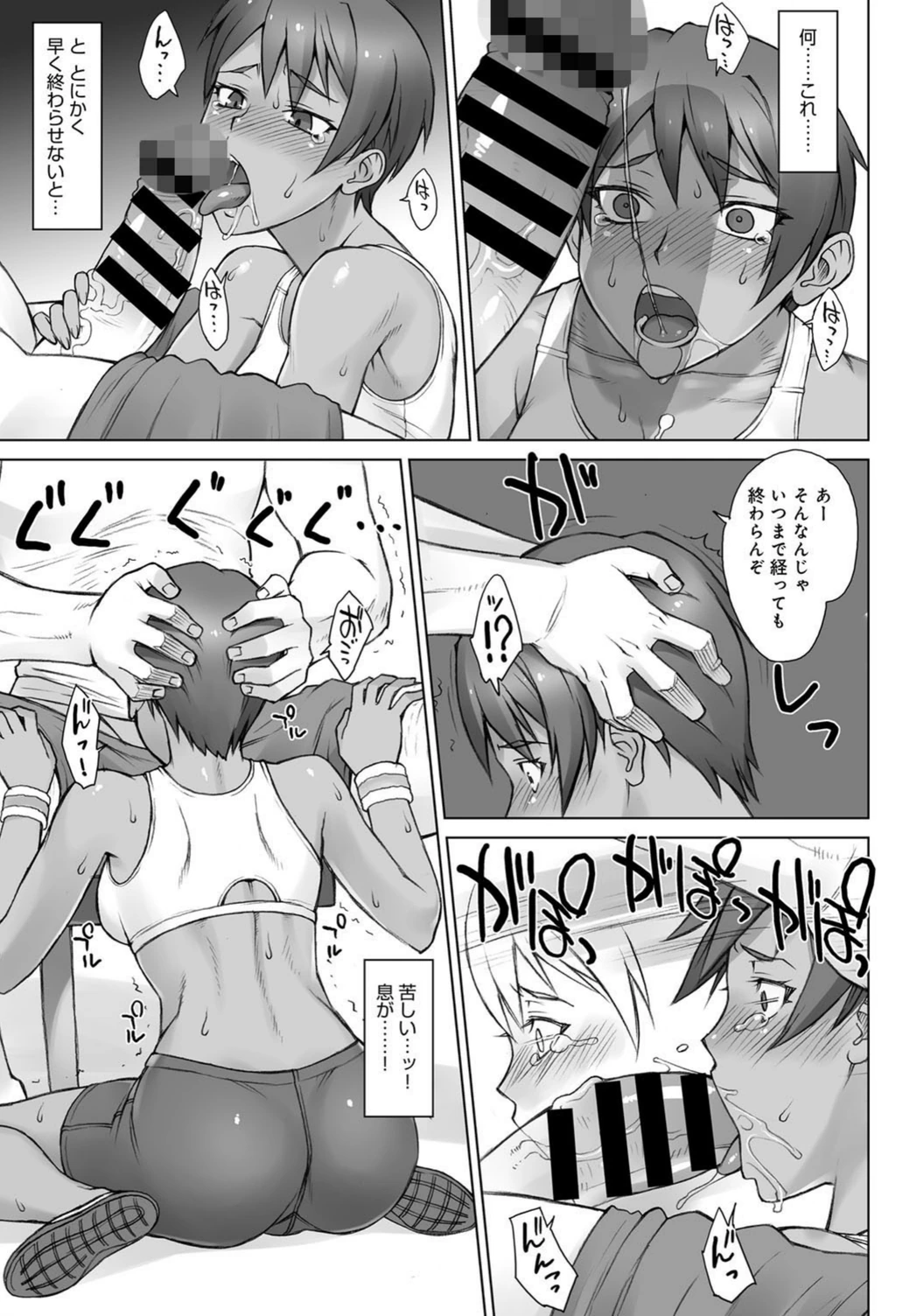 試し読み 5枚目