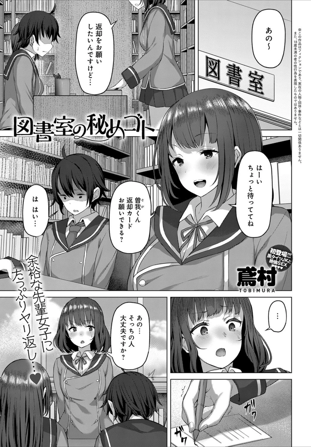 試し読み 1枚目