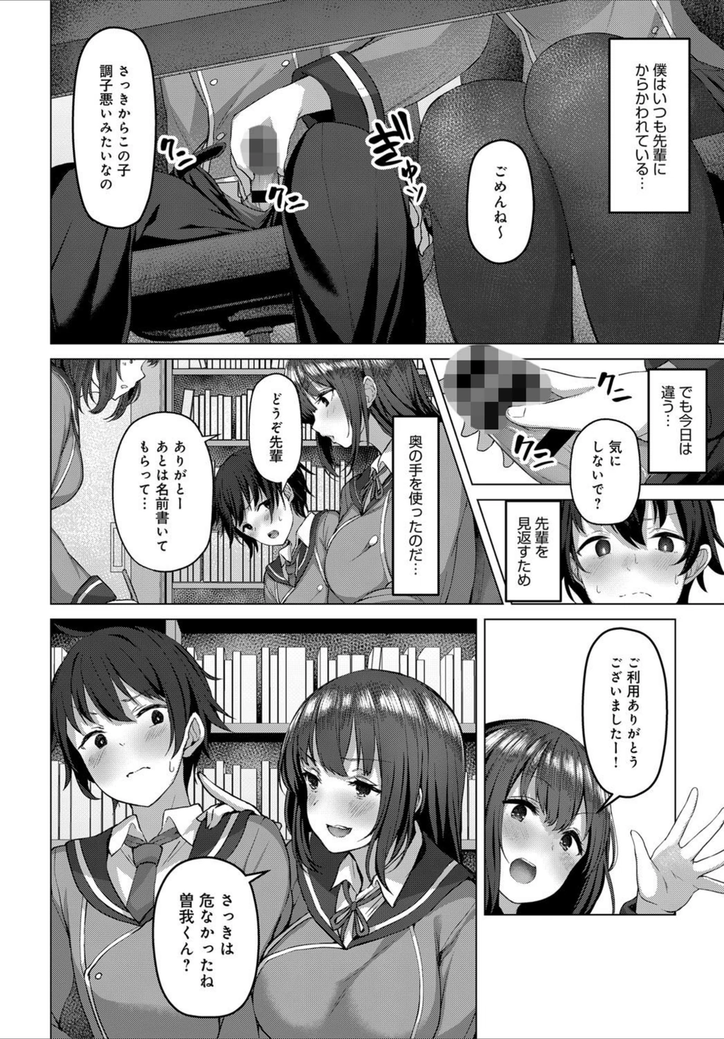試し読み 2枚目