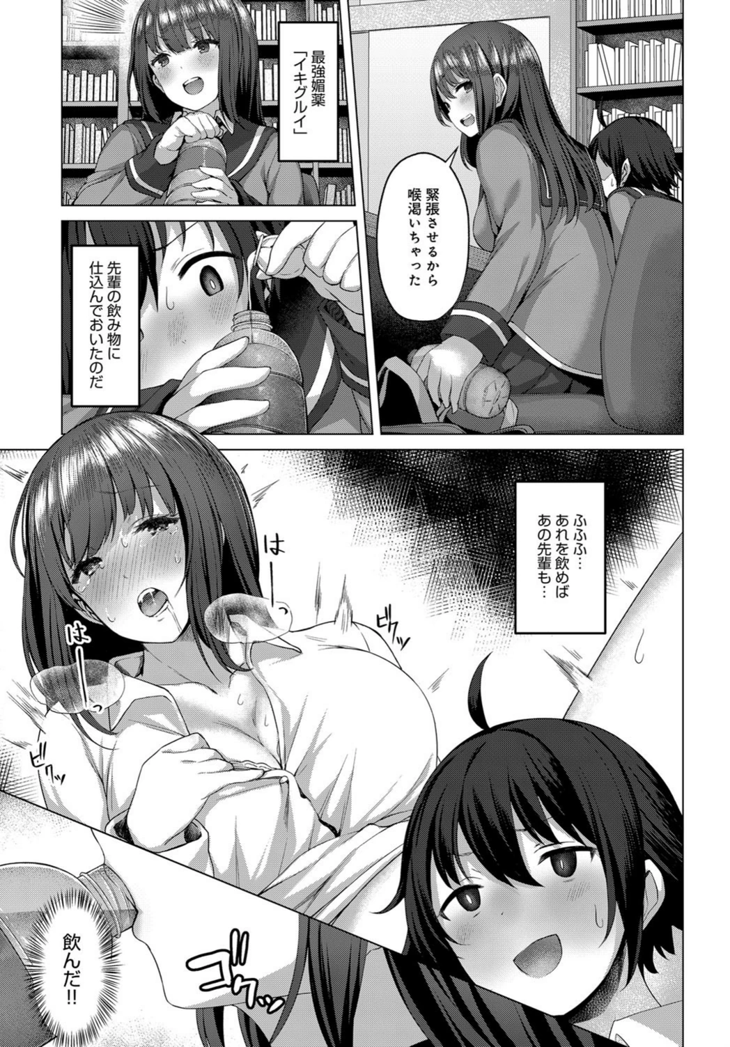 試し読み 3枚目