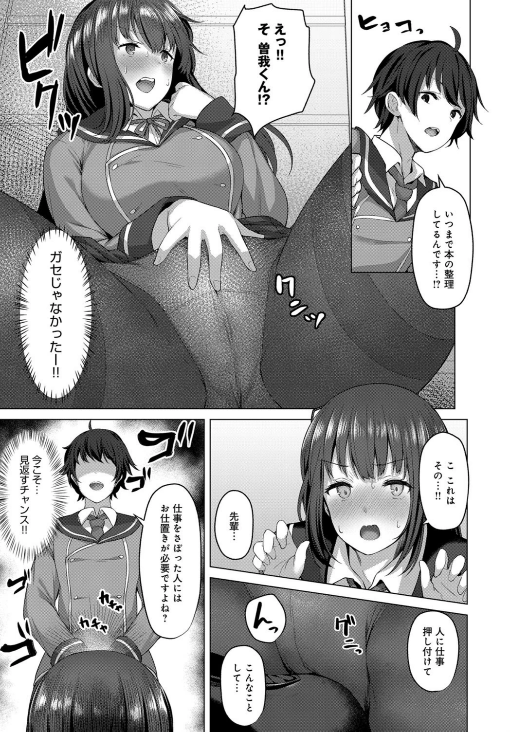 試し読み 5枚目