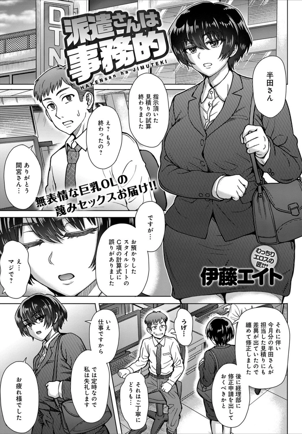 試し読み 1枚目