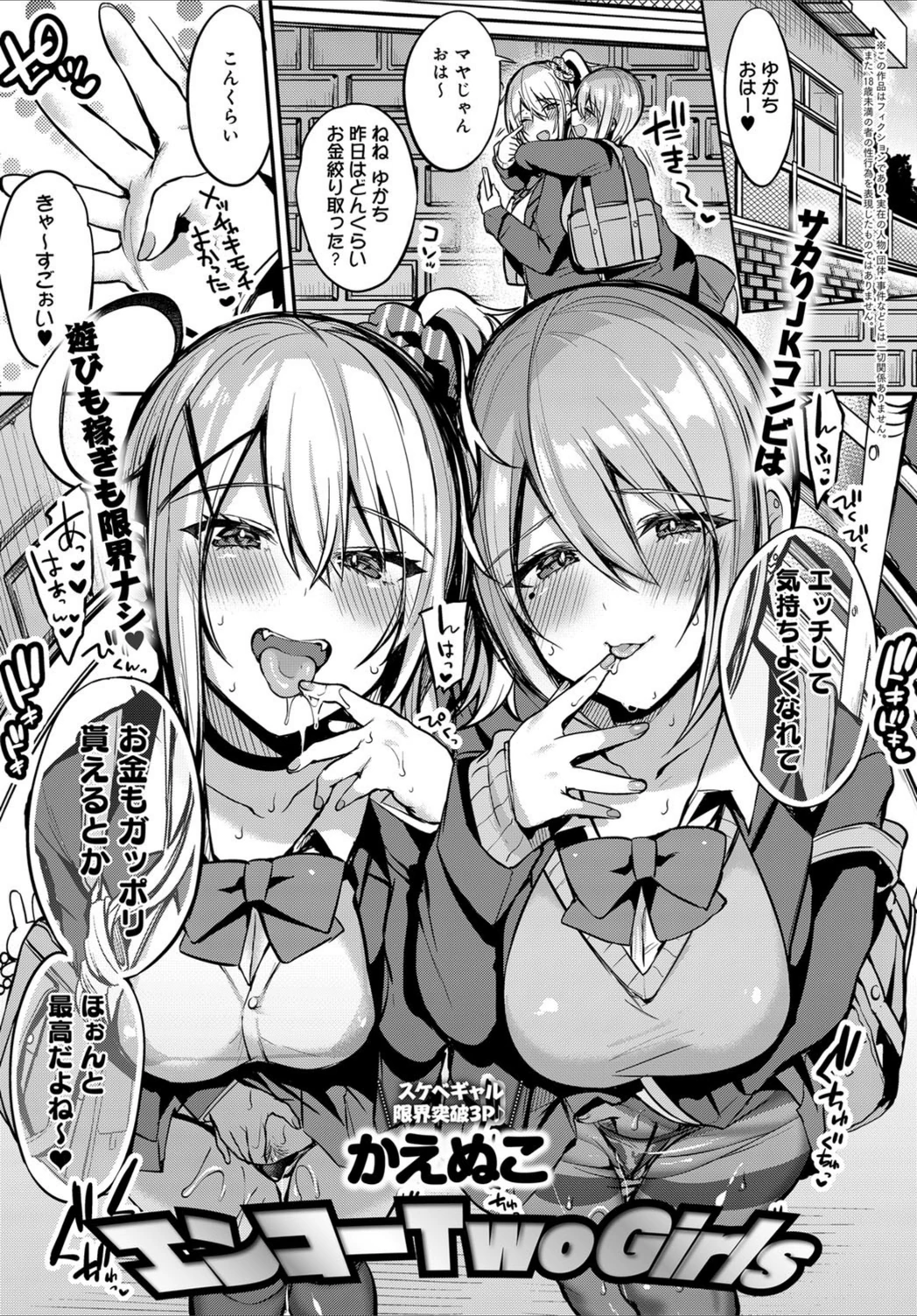 試し読み 1枚目