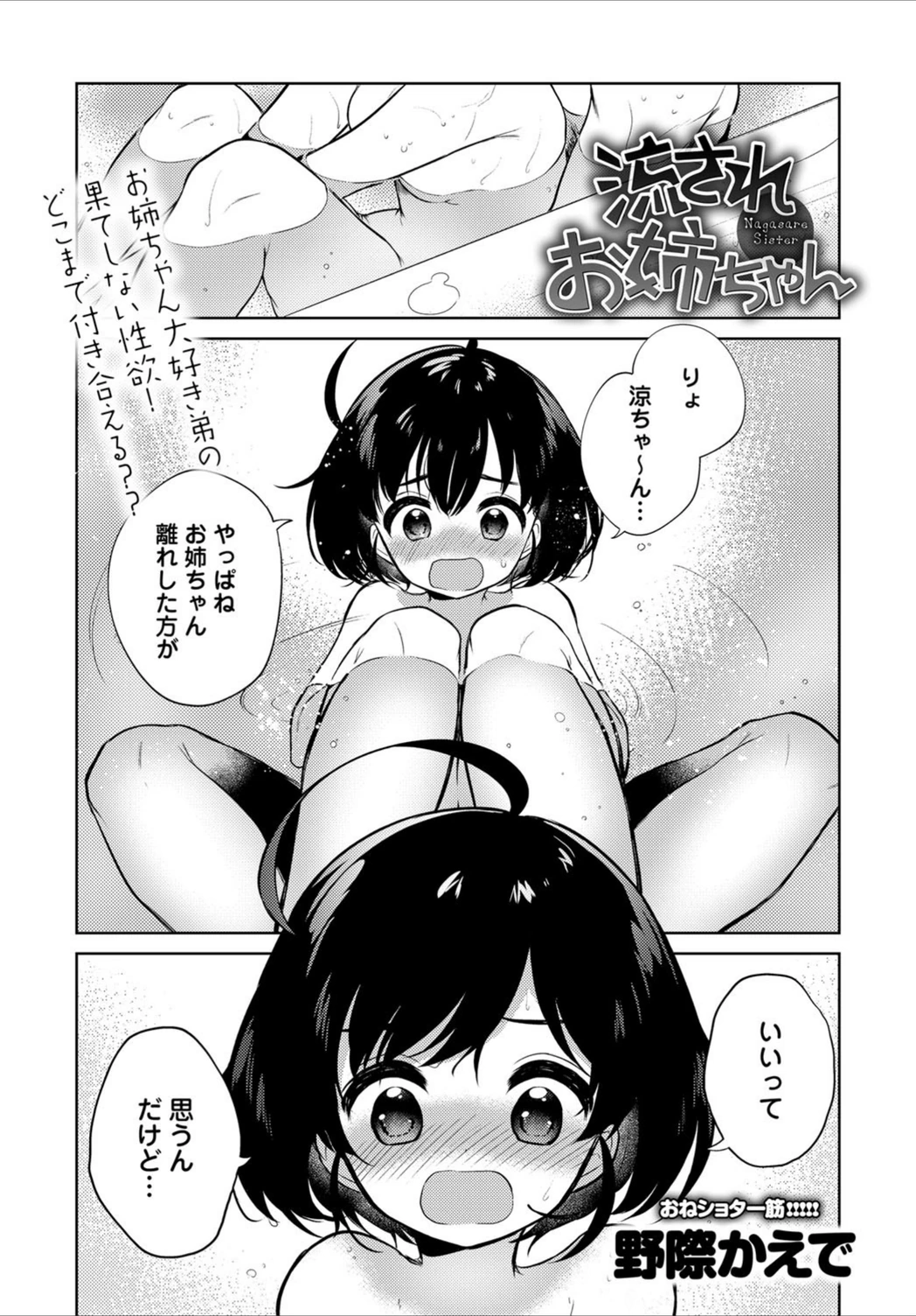 試し読み 1枚目