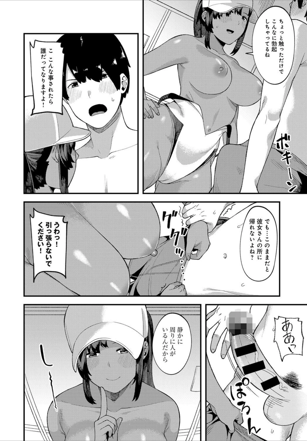 試し読み 6枚目