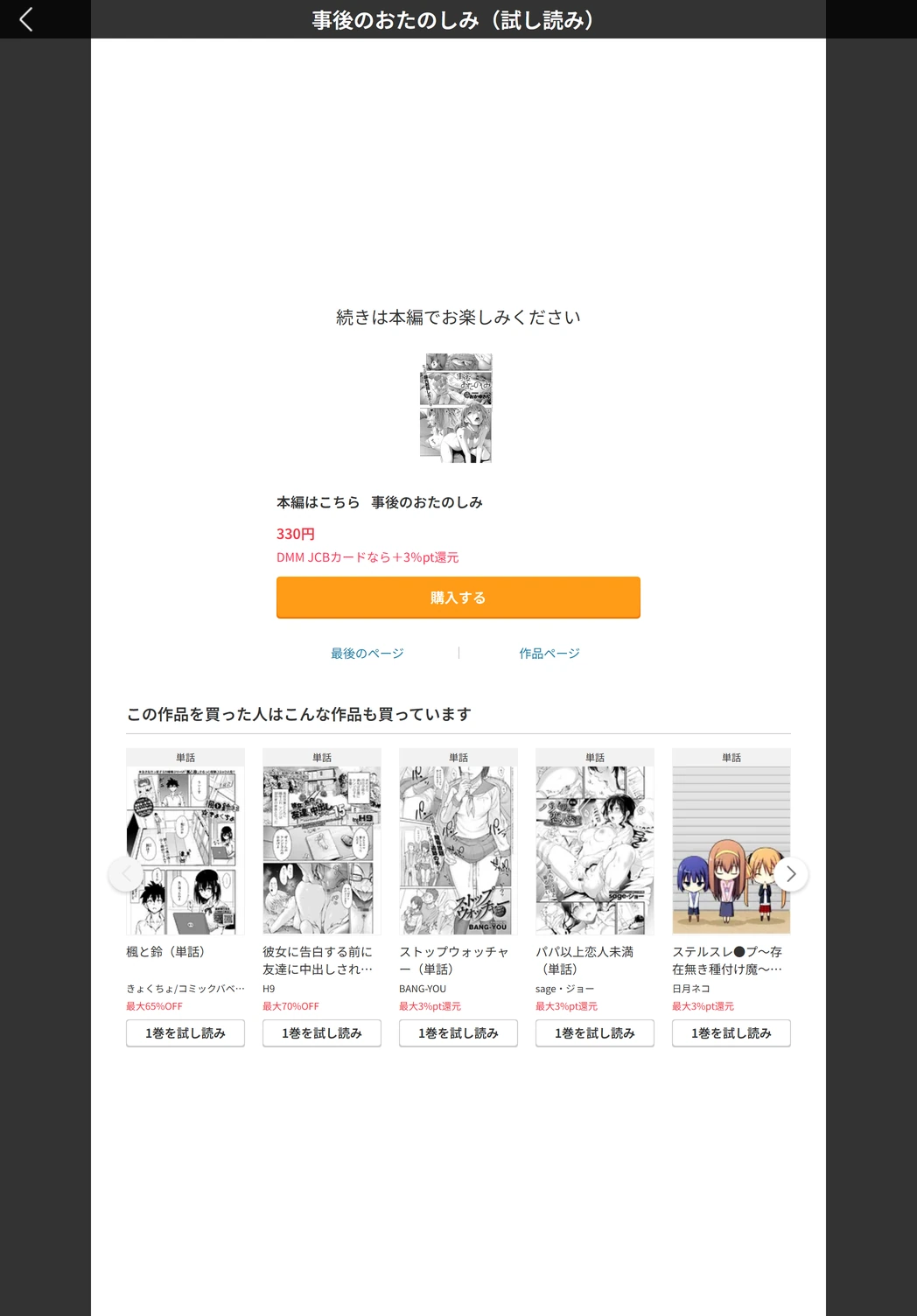 試し読み 5枚目