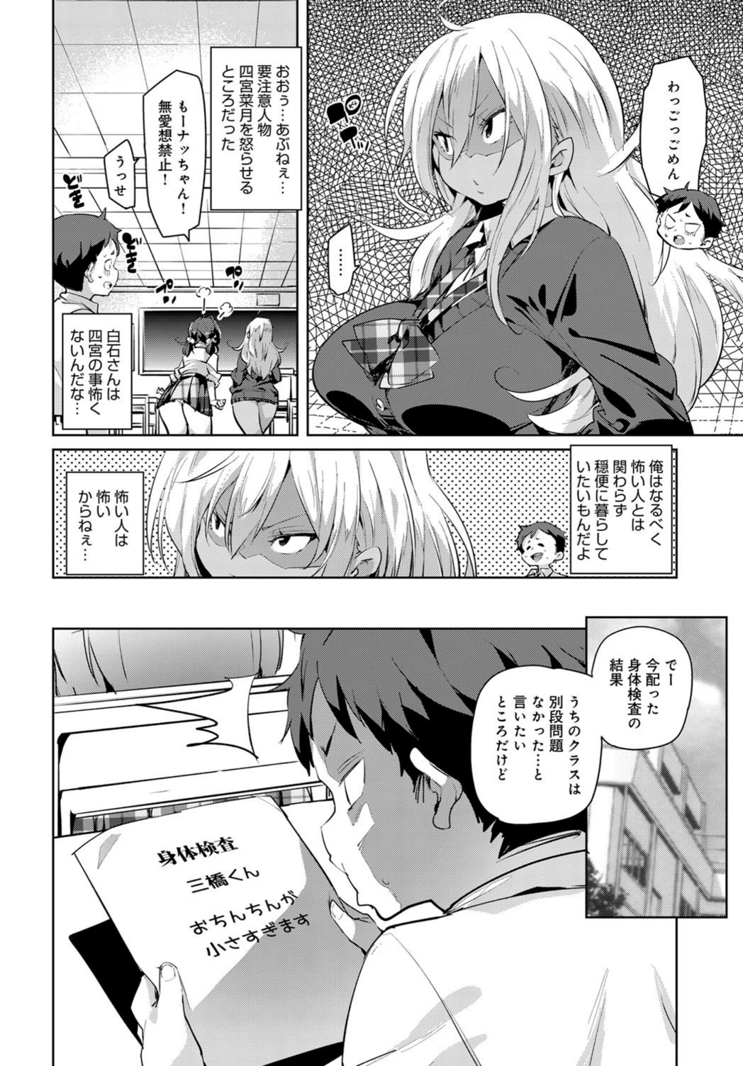 試し読み 2枚目