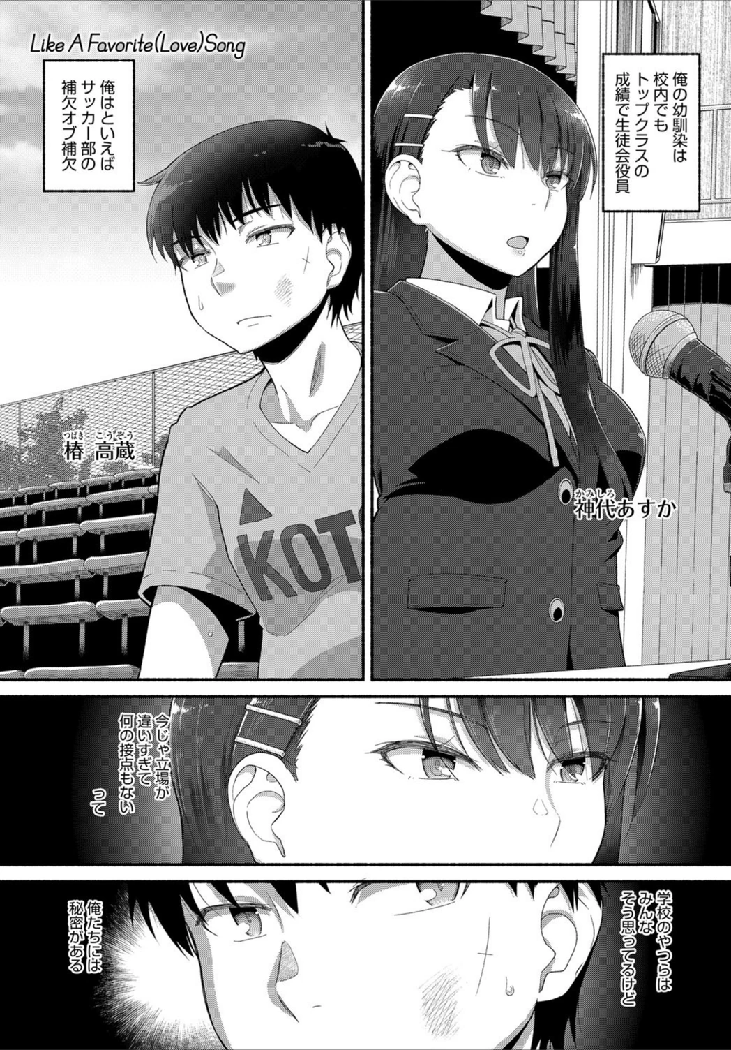 試し読み 1枚目
