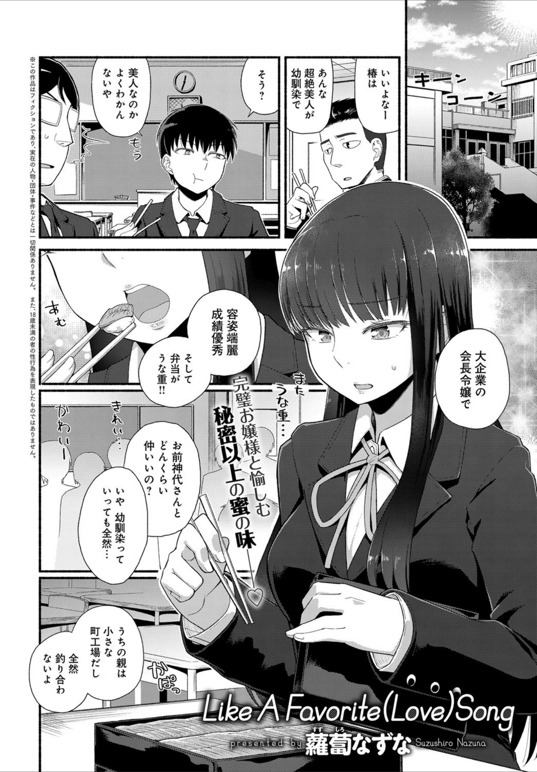 試し読み 2枚目