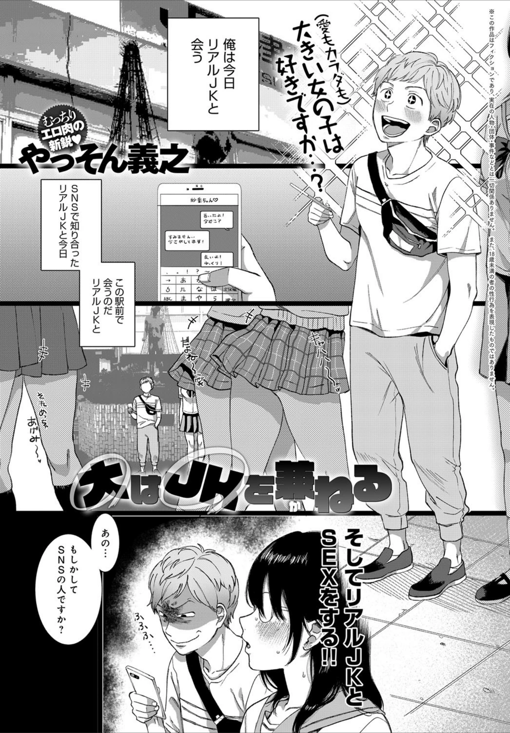 試し読み 1枚目