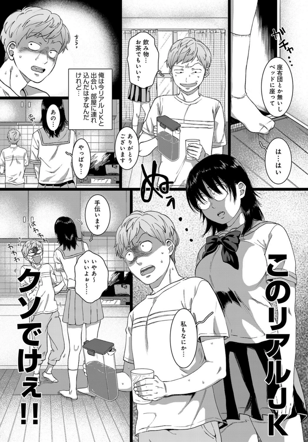 試し読み 2枚目