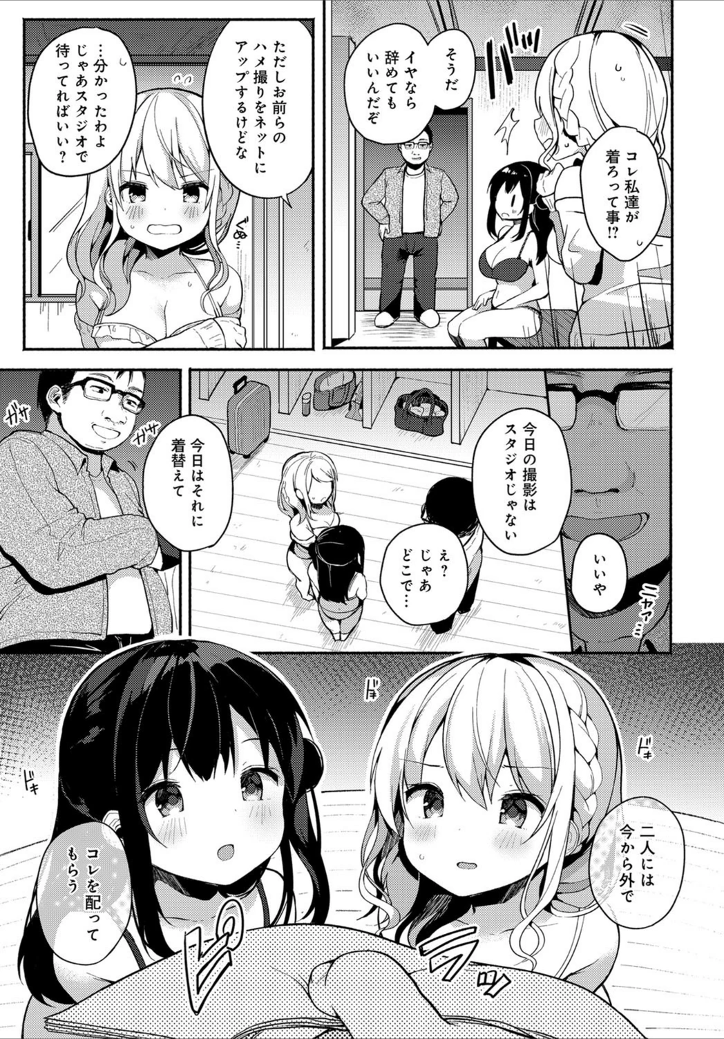 試し読み 3枚目