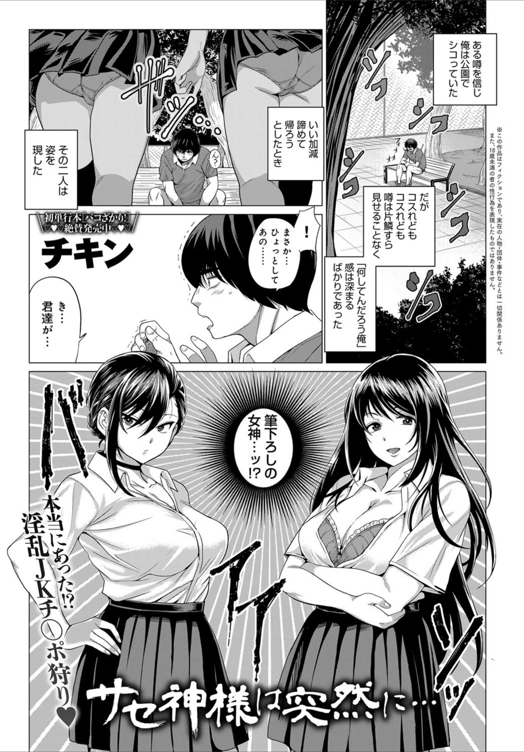 試し読み 1枚目