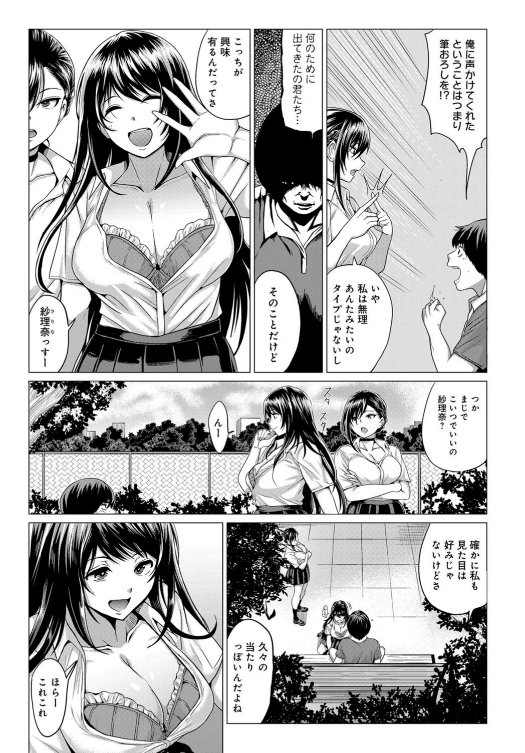 試し読み 3枚目