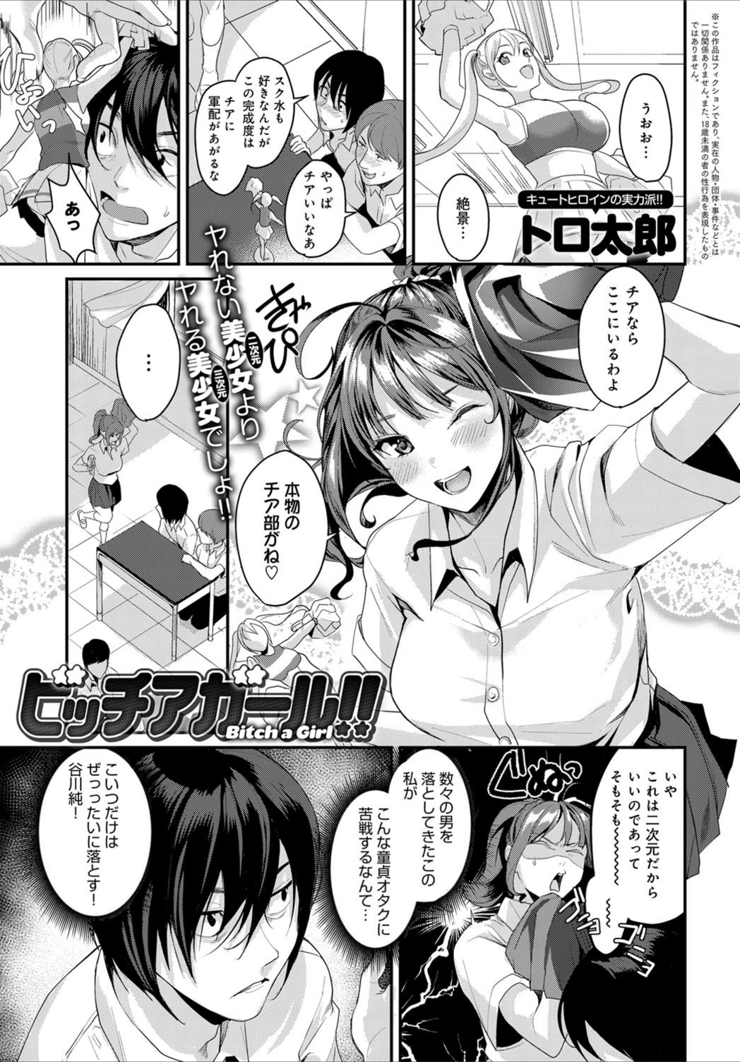 試し読み 1枚目