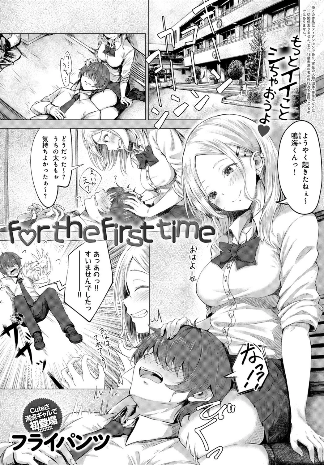 試し読み 1枚目