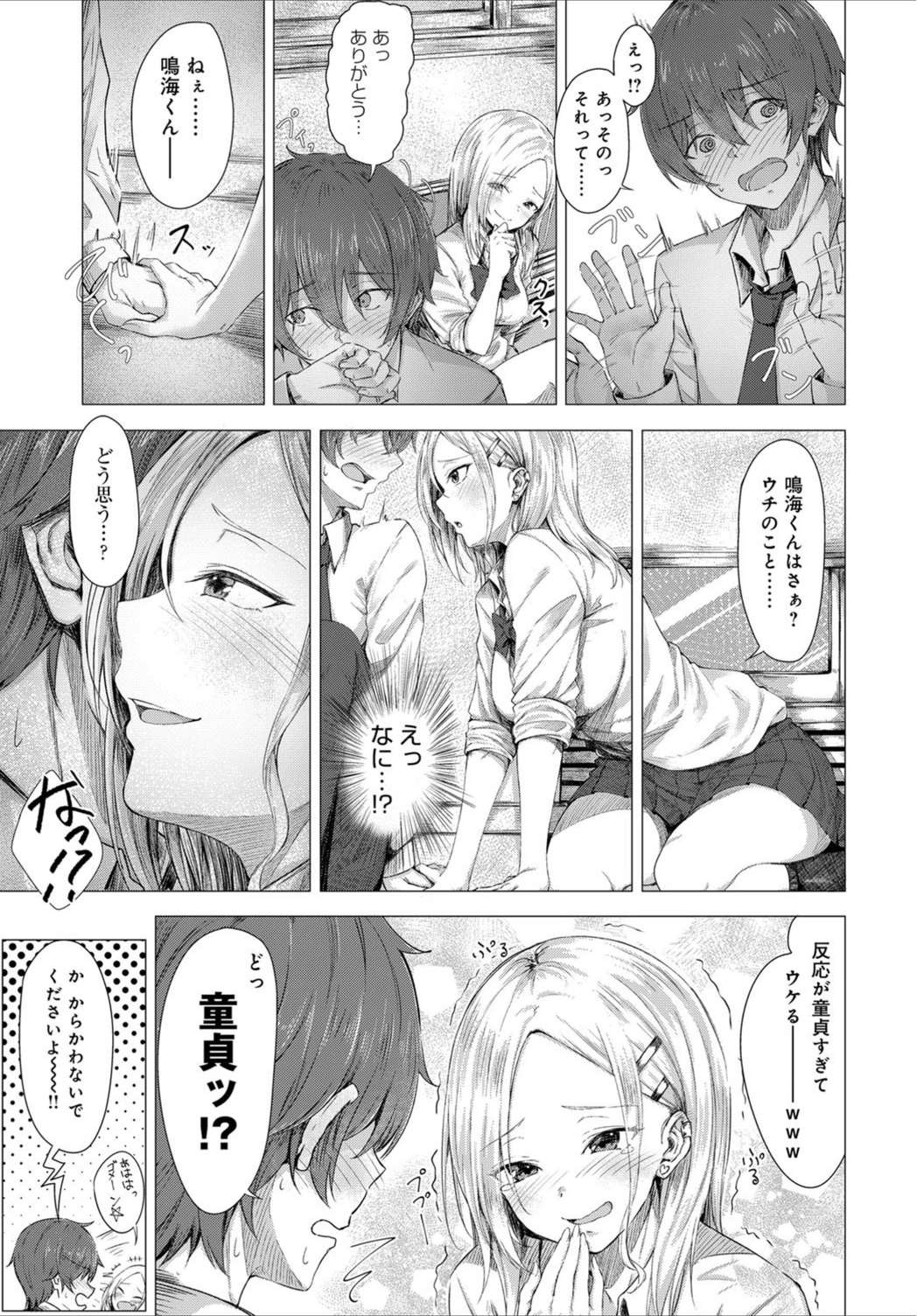 試し読み 3枚目