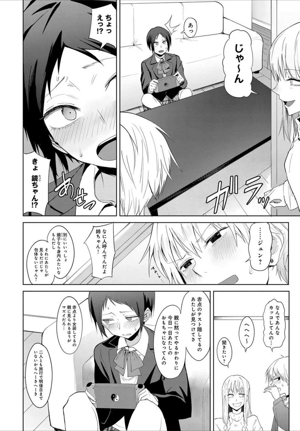 試し読み 2枚目