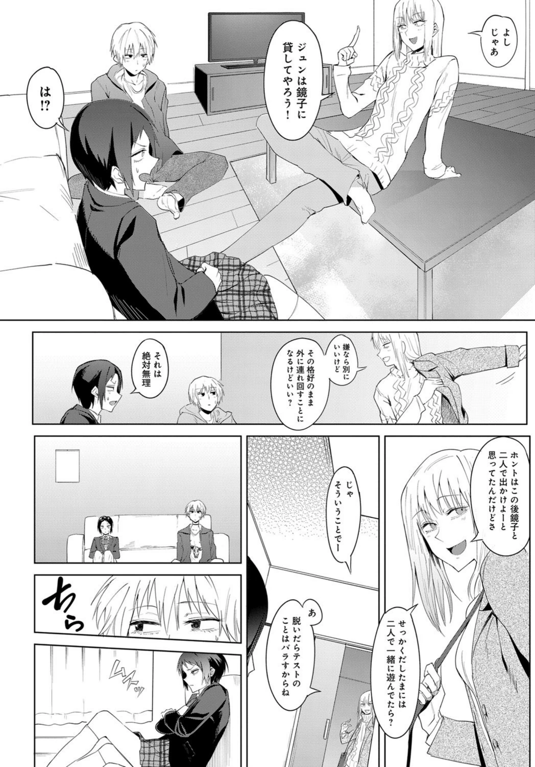 試し読み 4枚目