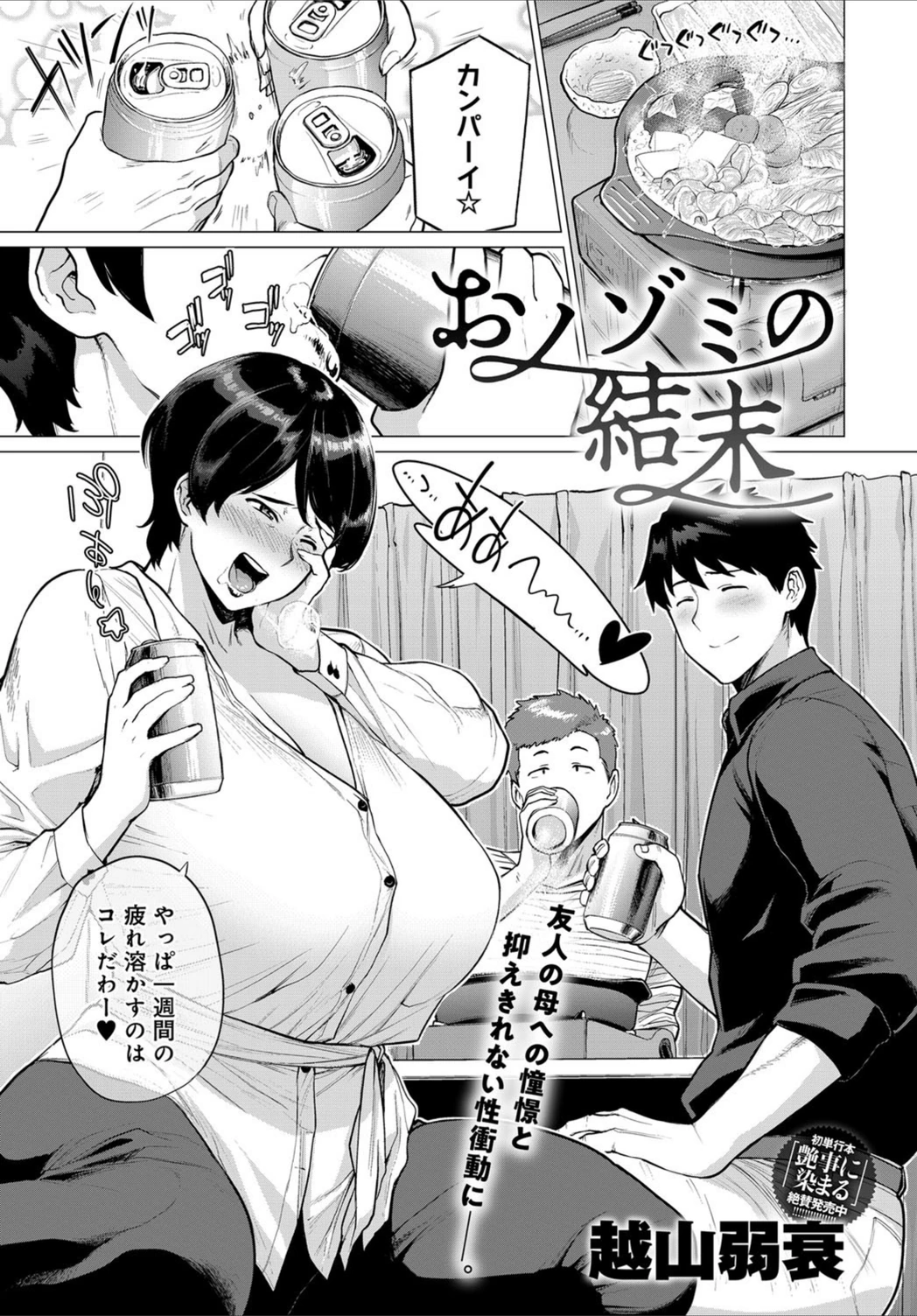 試し読み 1枚目