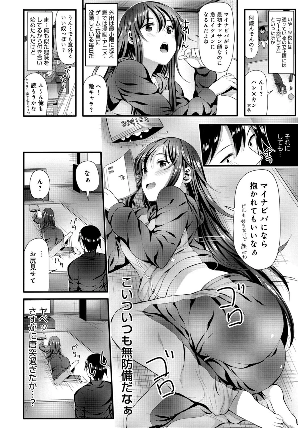 試し読み 2枚目