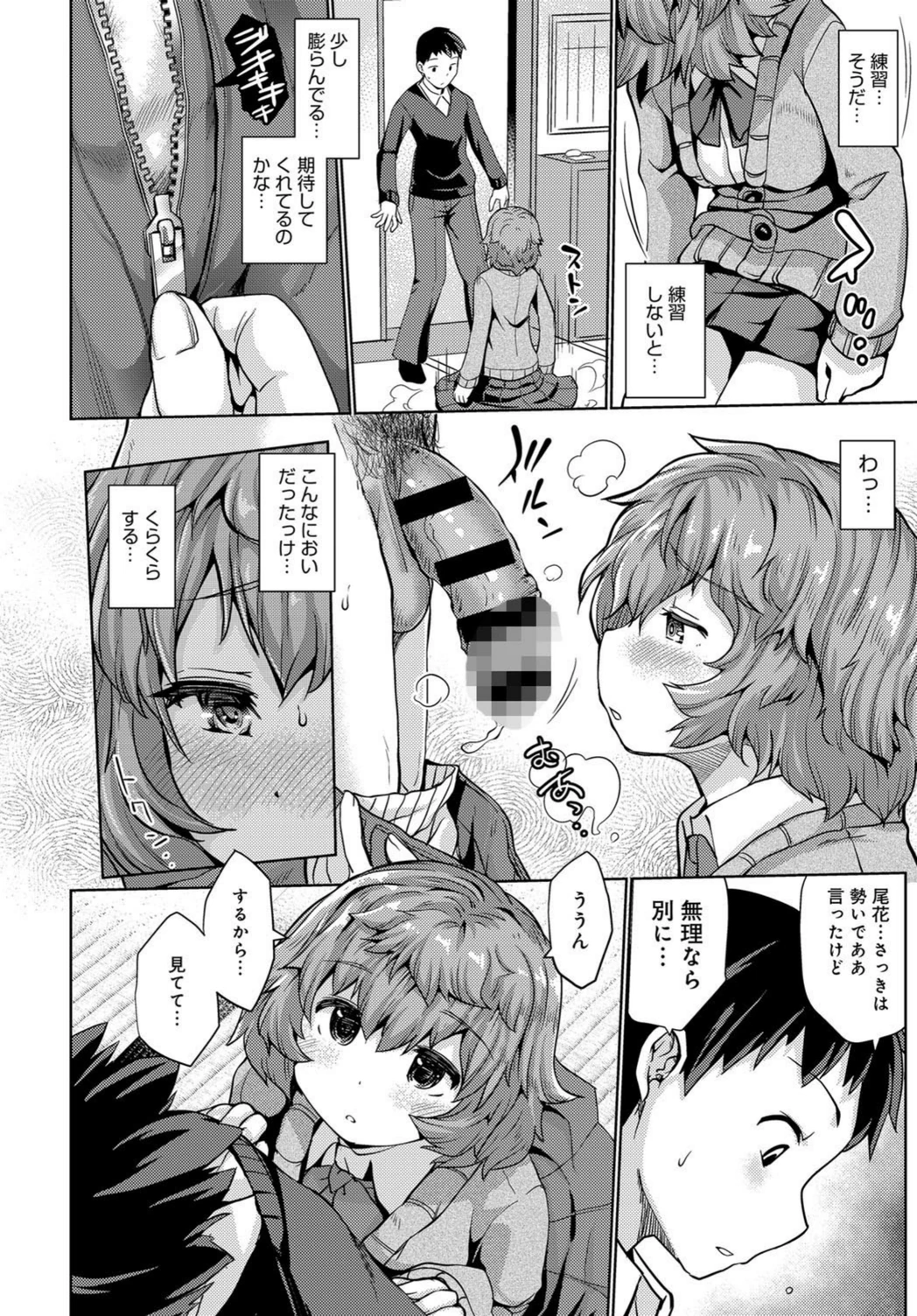 試し読み 8枚目