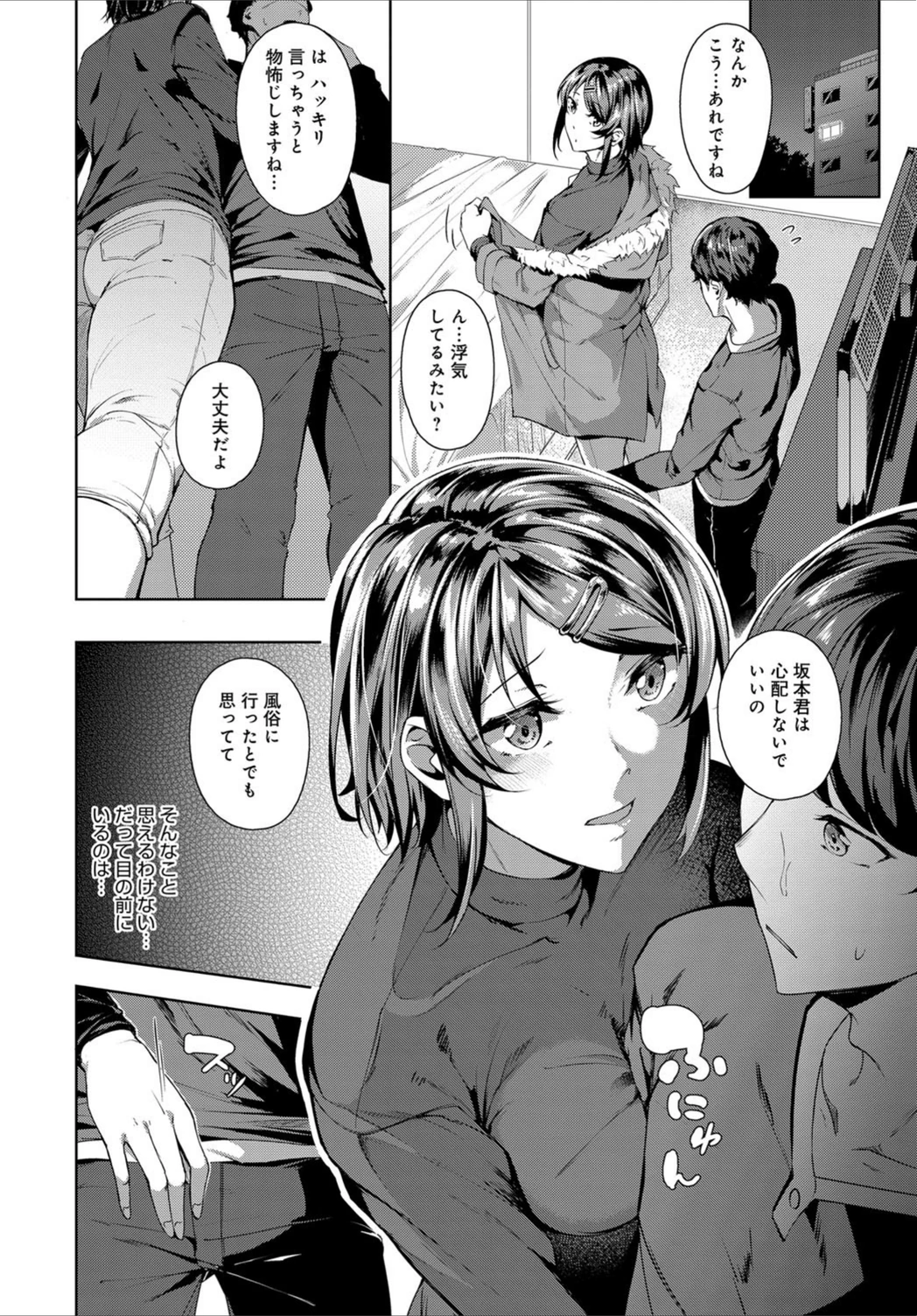 試し読み 8枚目