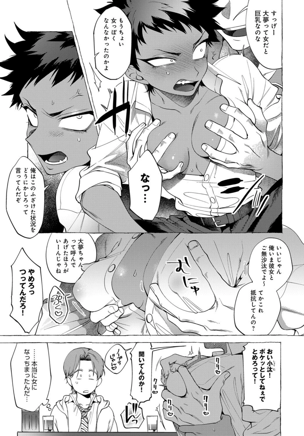 試し読み 3枚目