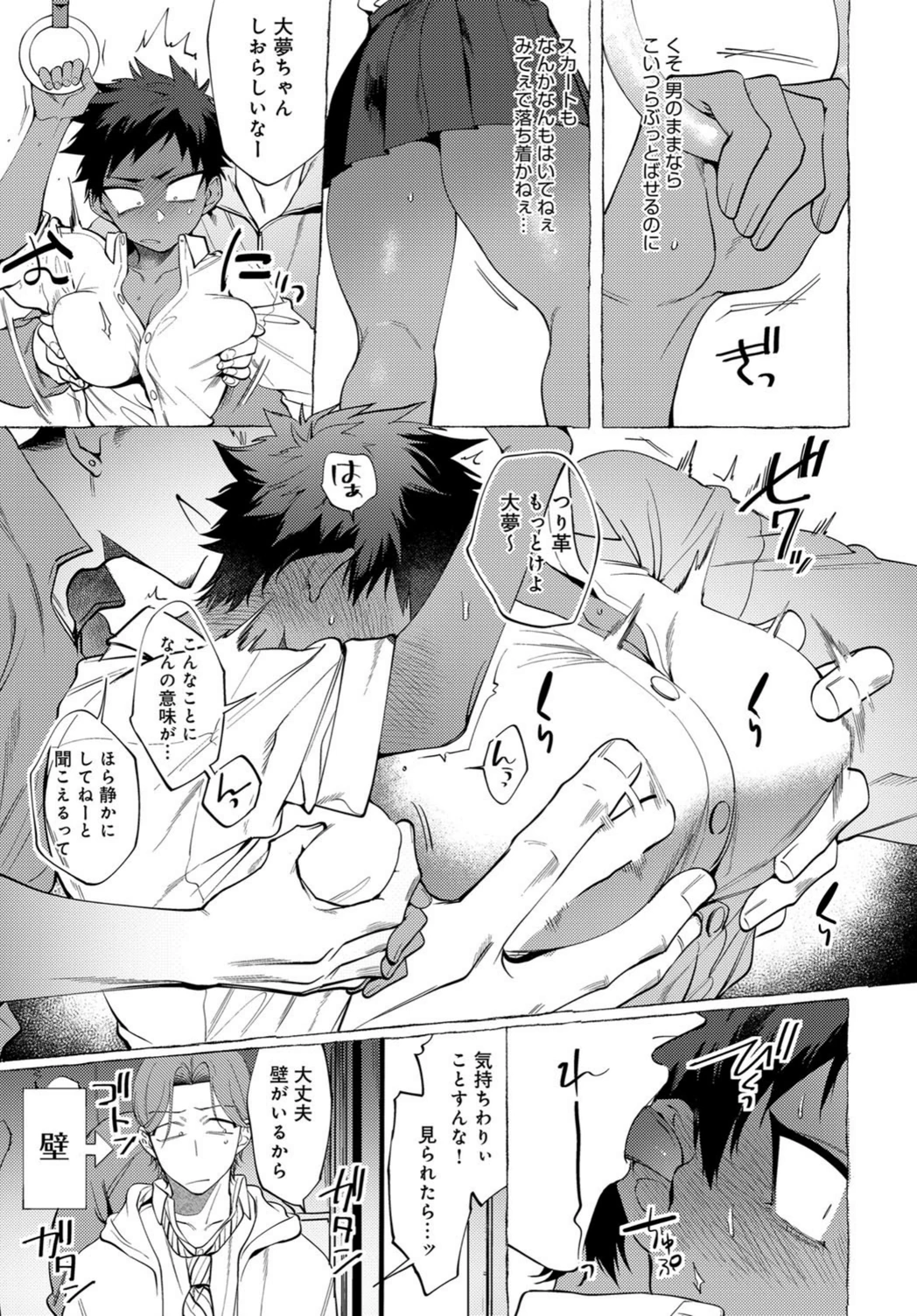 試し読み 7枚目