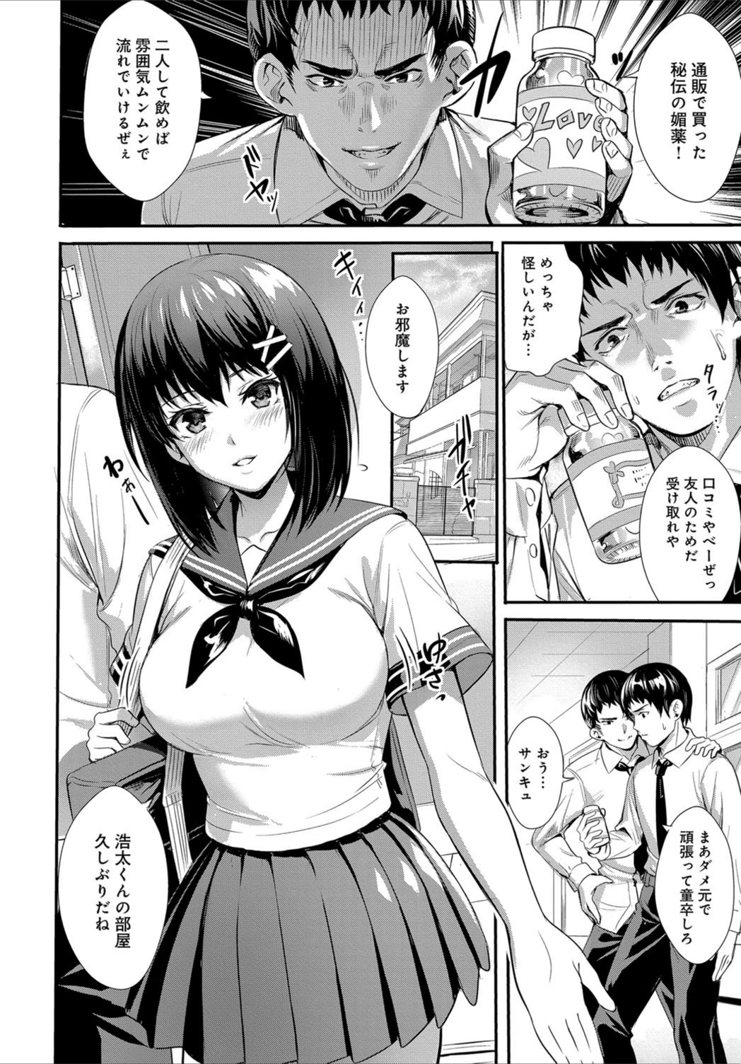 試し読み 4枚目