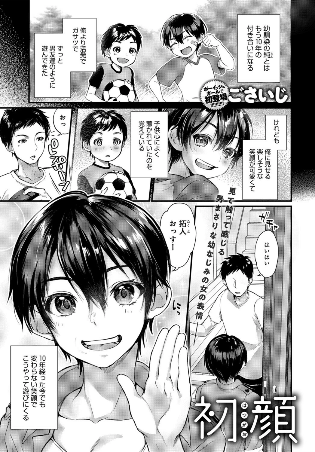 試し読み 1枚目