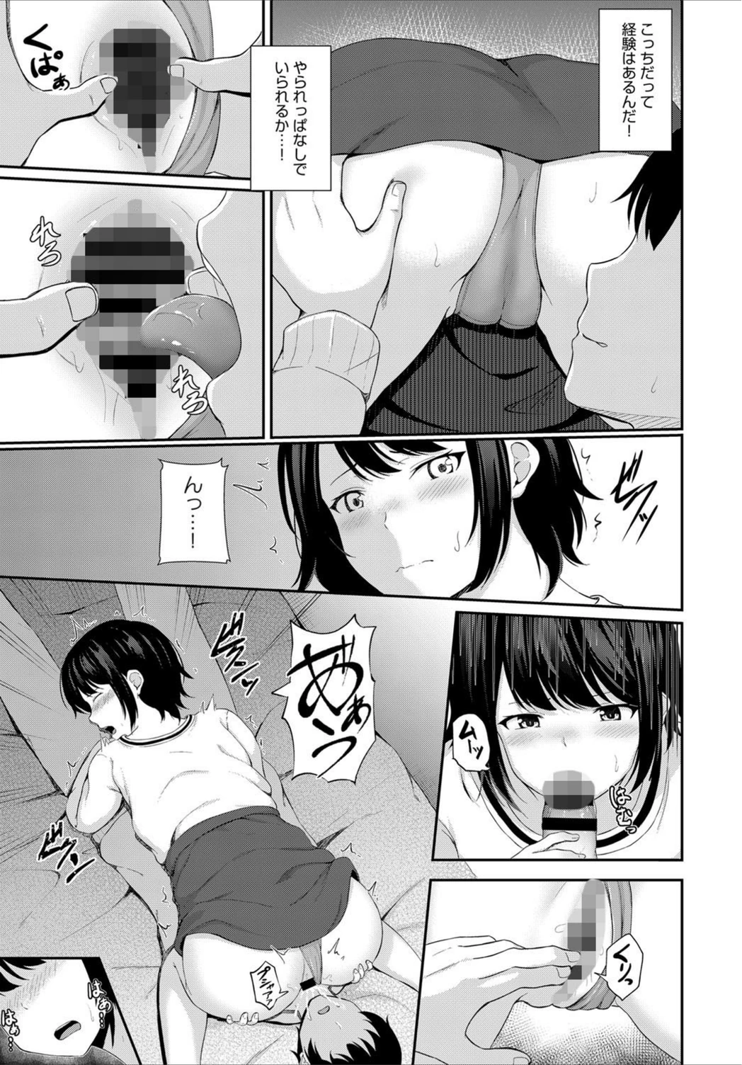 試し読み 7枚目