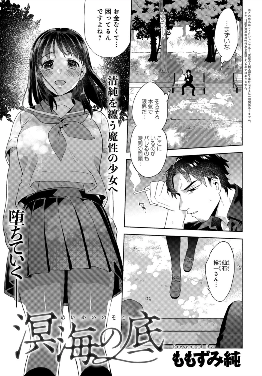 試し読み 1枚目